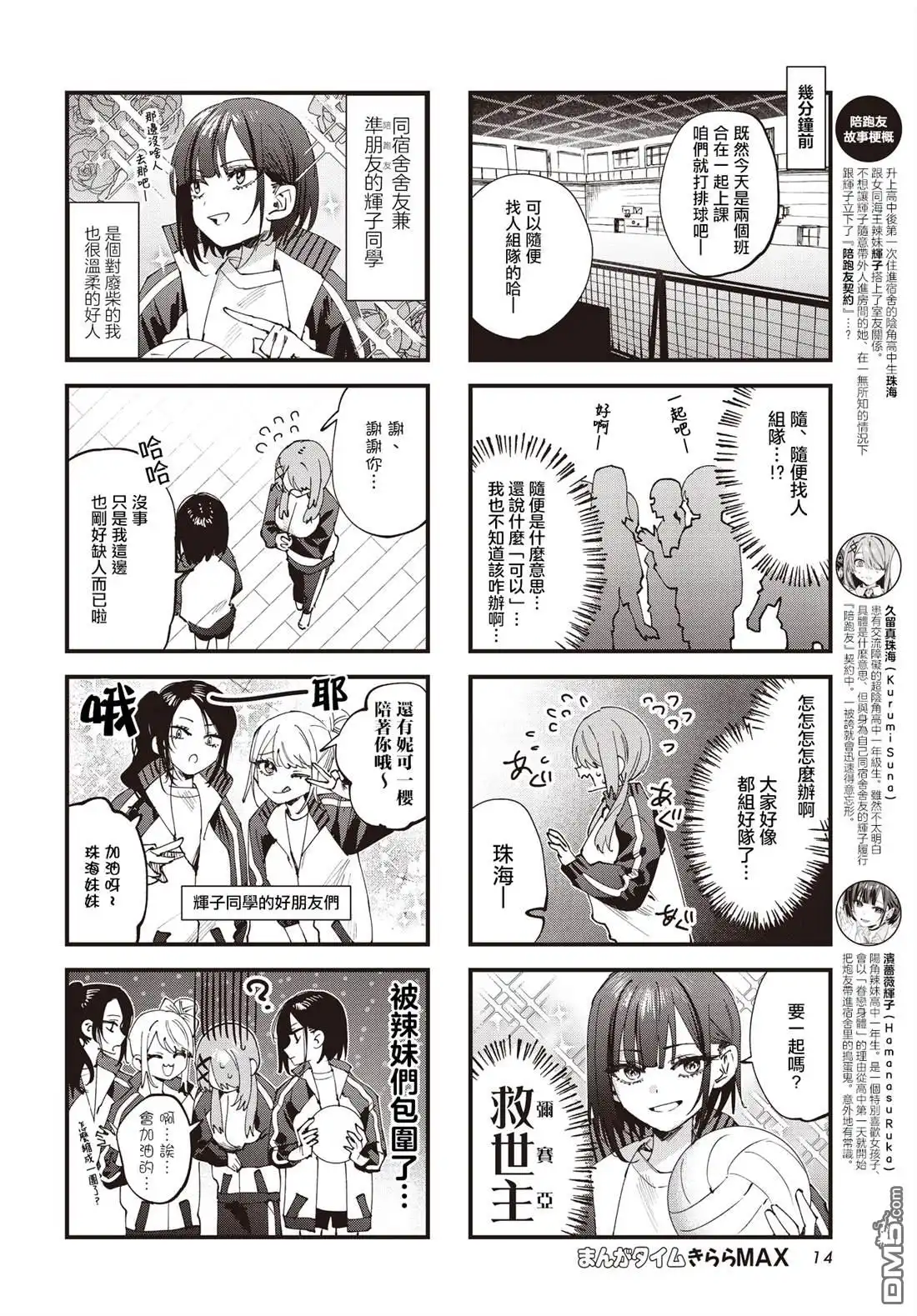 第2页
