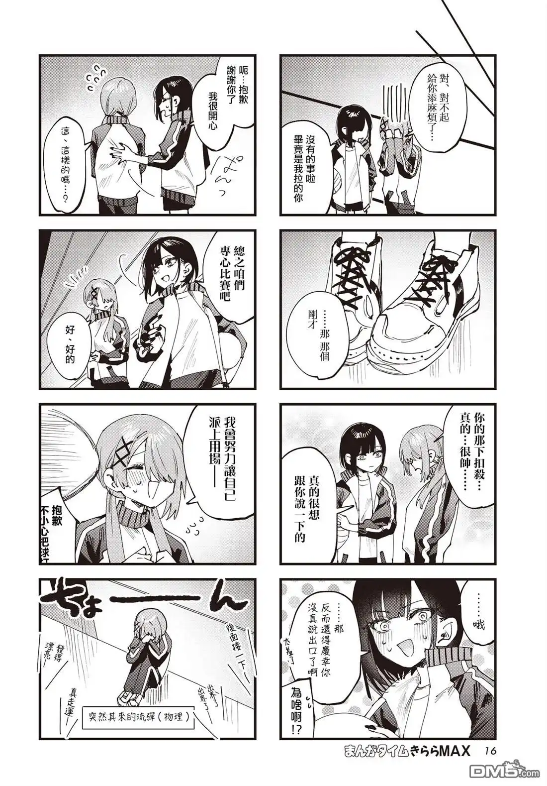 第4页