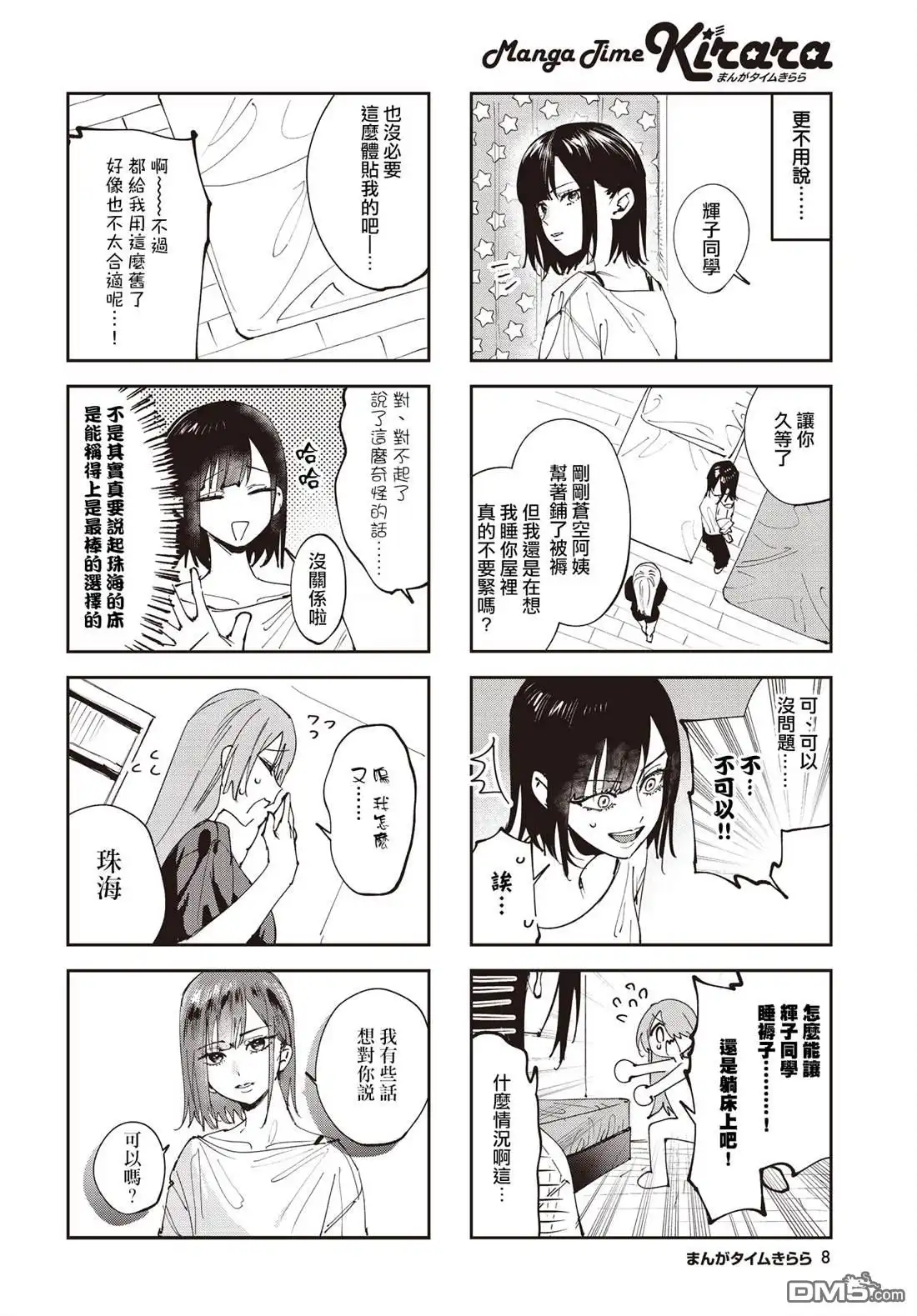 第4页