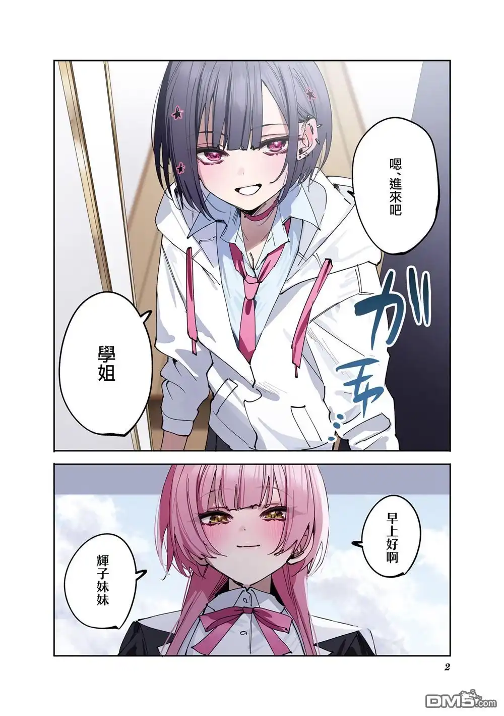 第3页