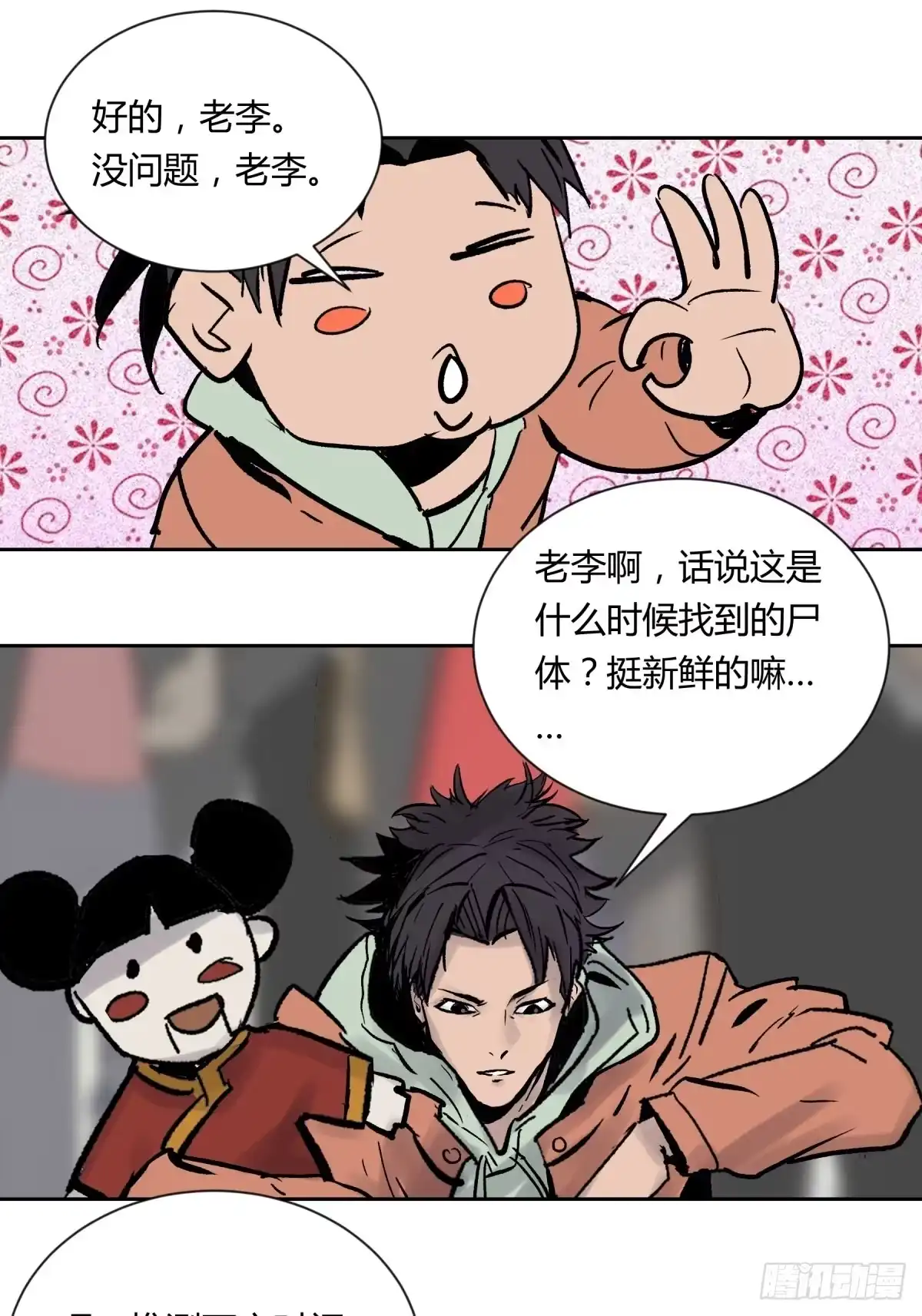 第80页