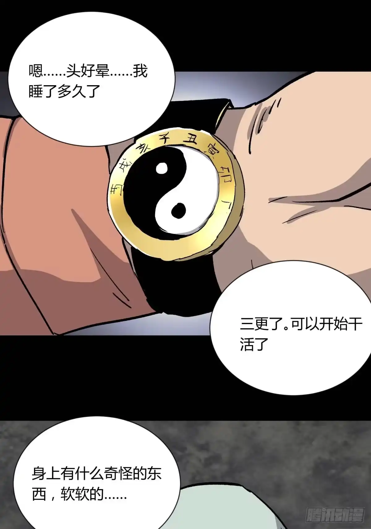 第52页