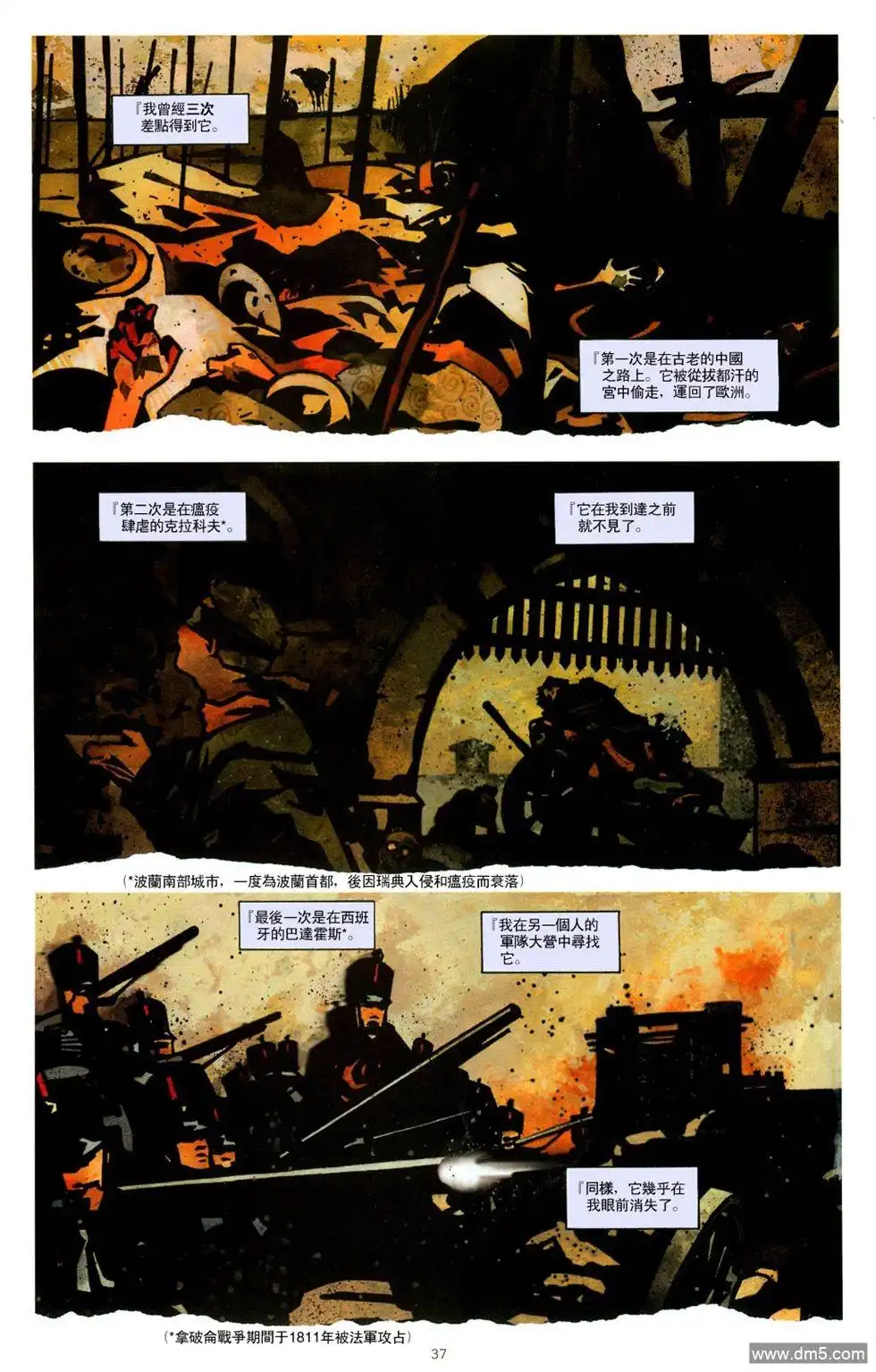 第38页
