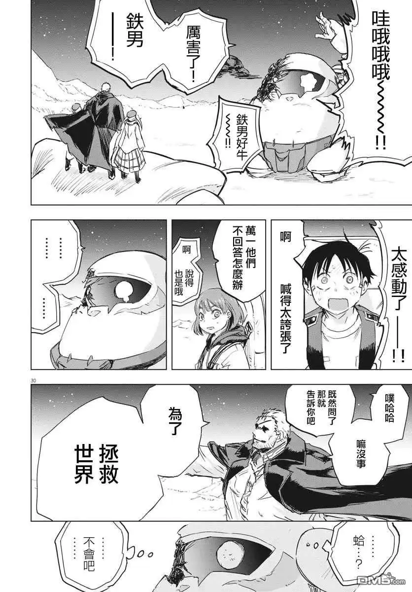 第30页