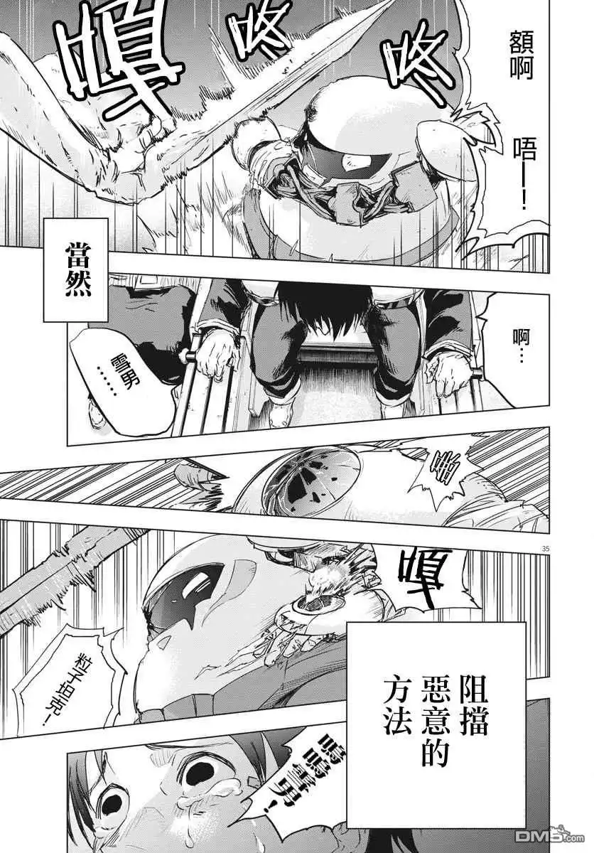 第34页
