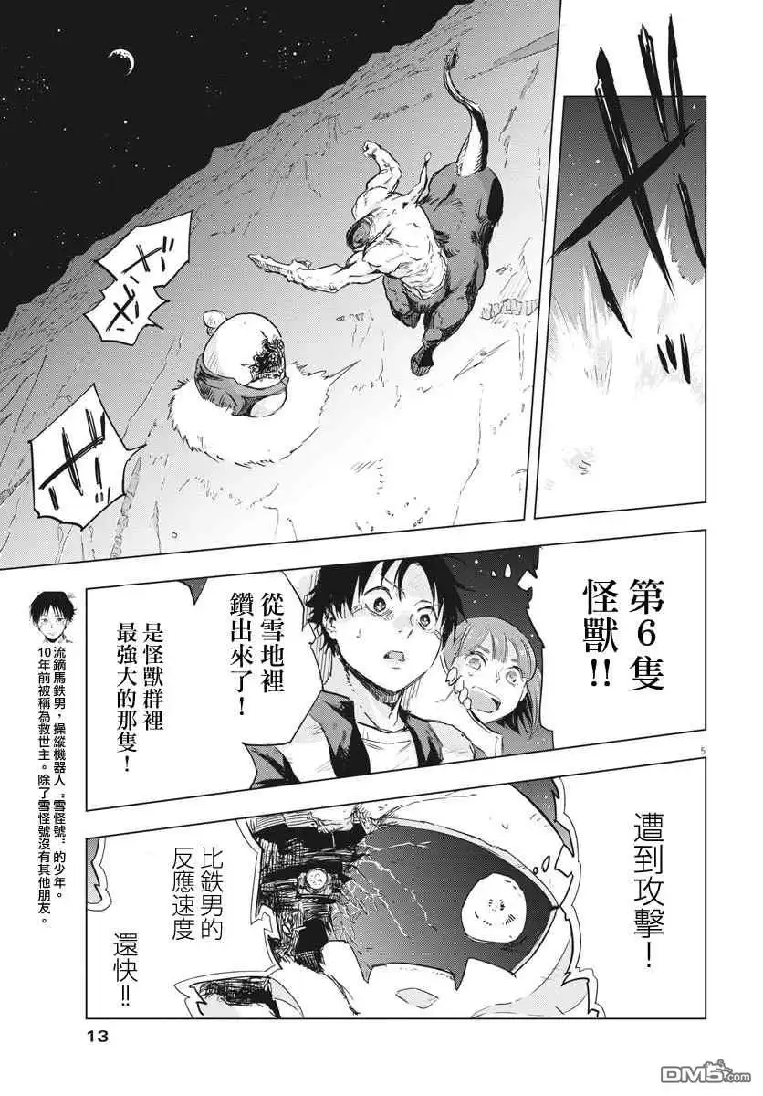 第6页