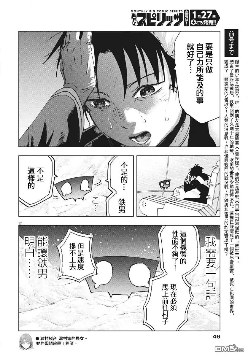 第12页