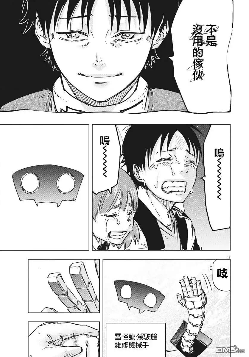 第19页