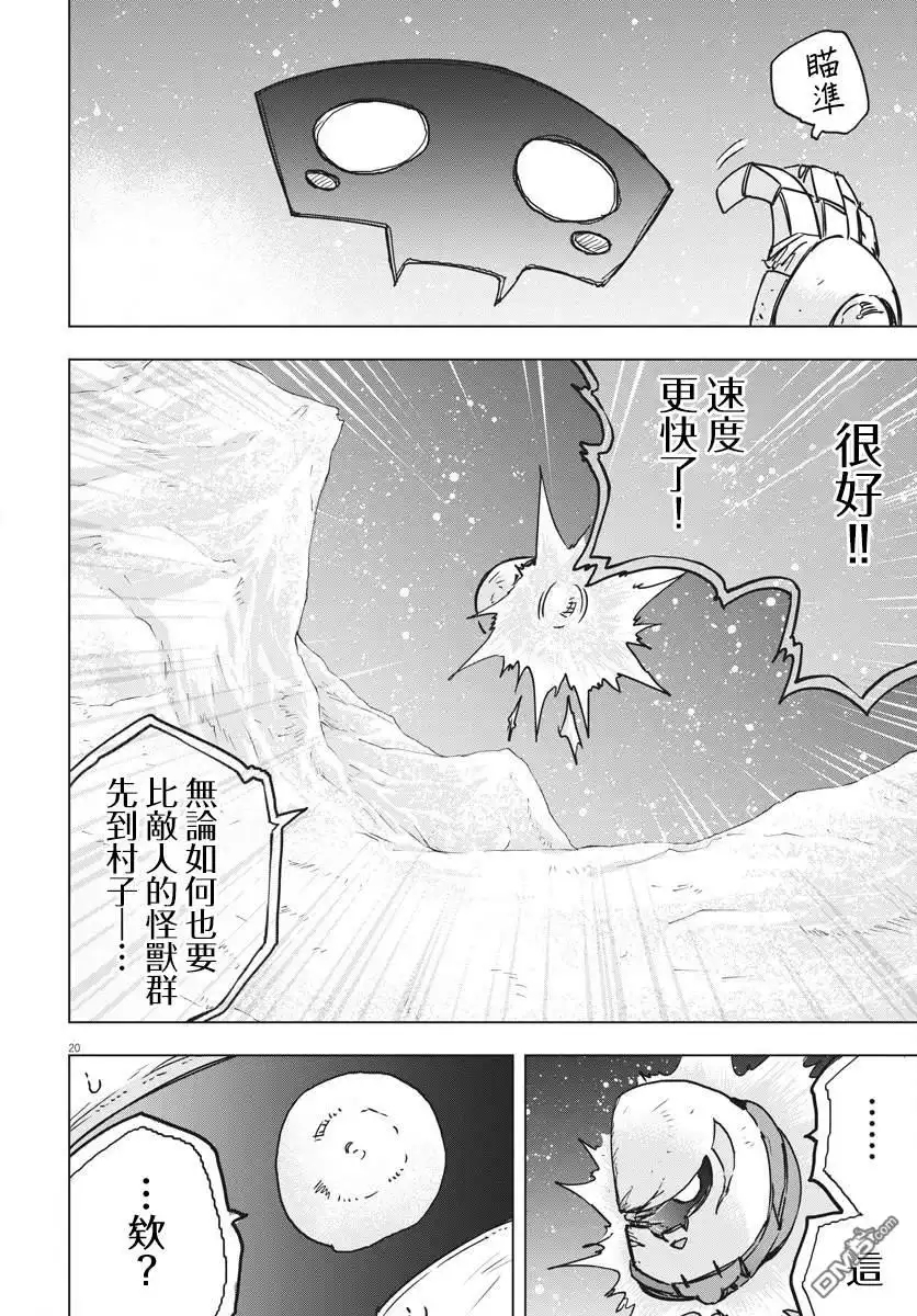 第20页