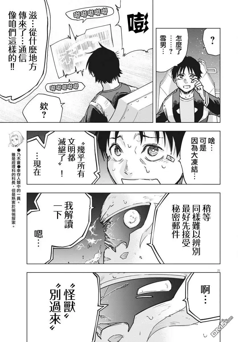 第21页