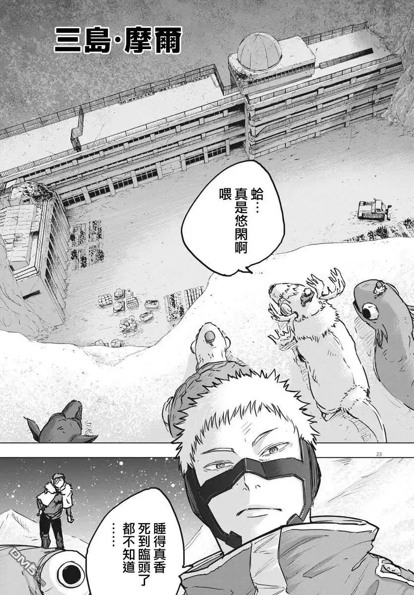 第23页