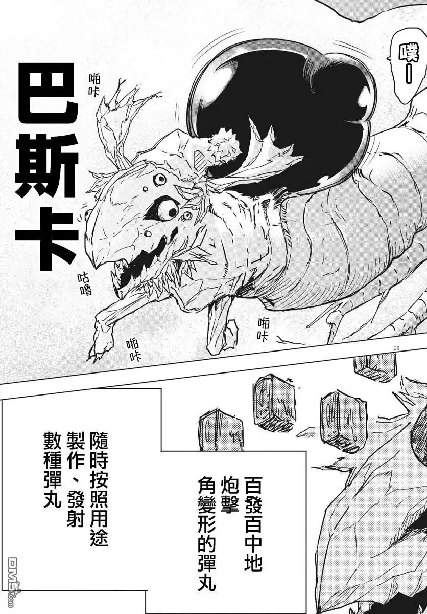 第29页