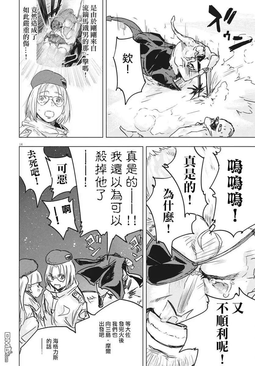 第13页