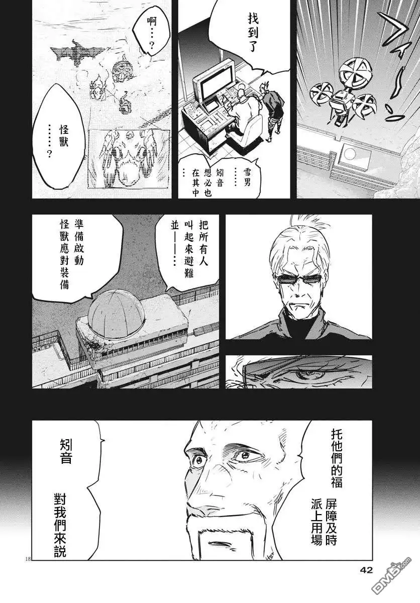 第17页