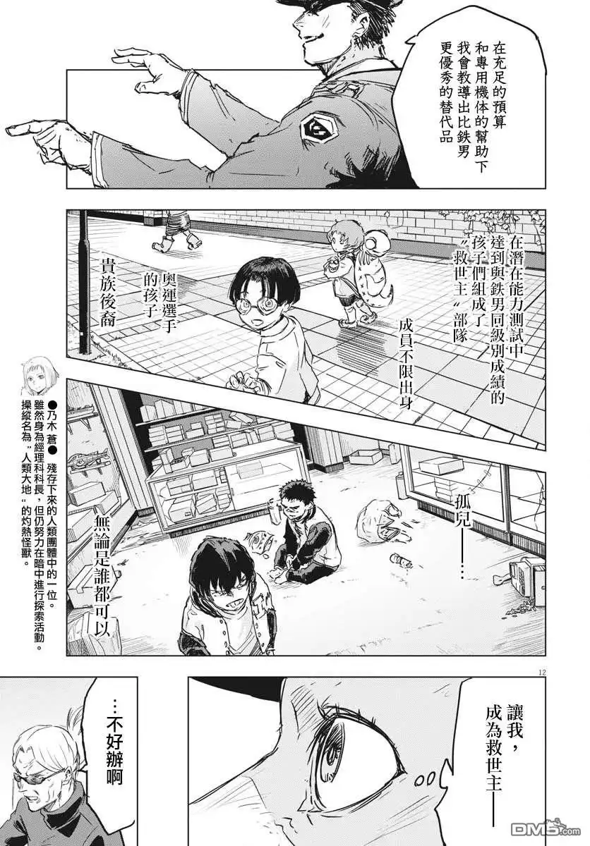 第12页