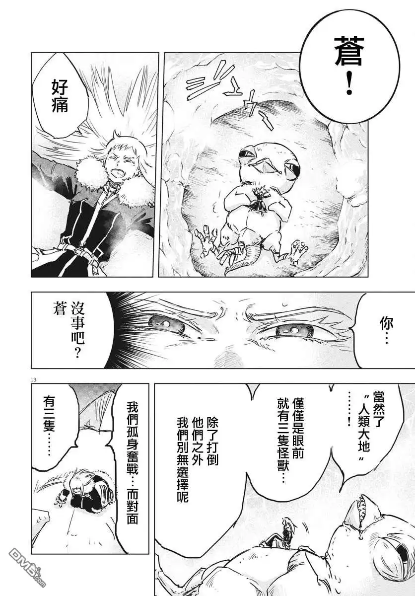 第13页