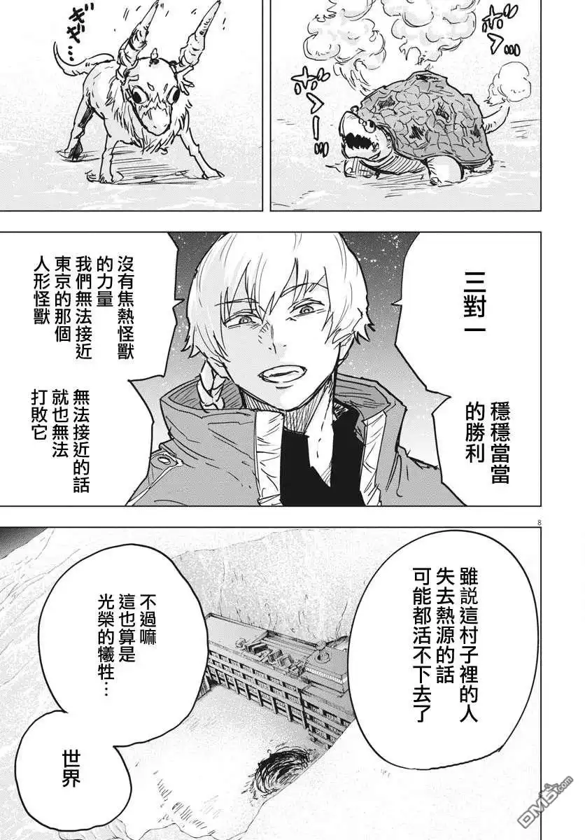 第8页