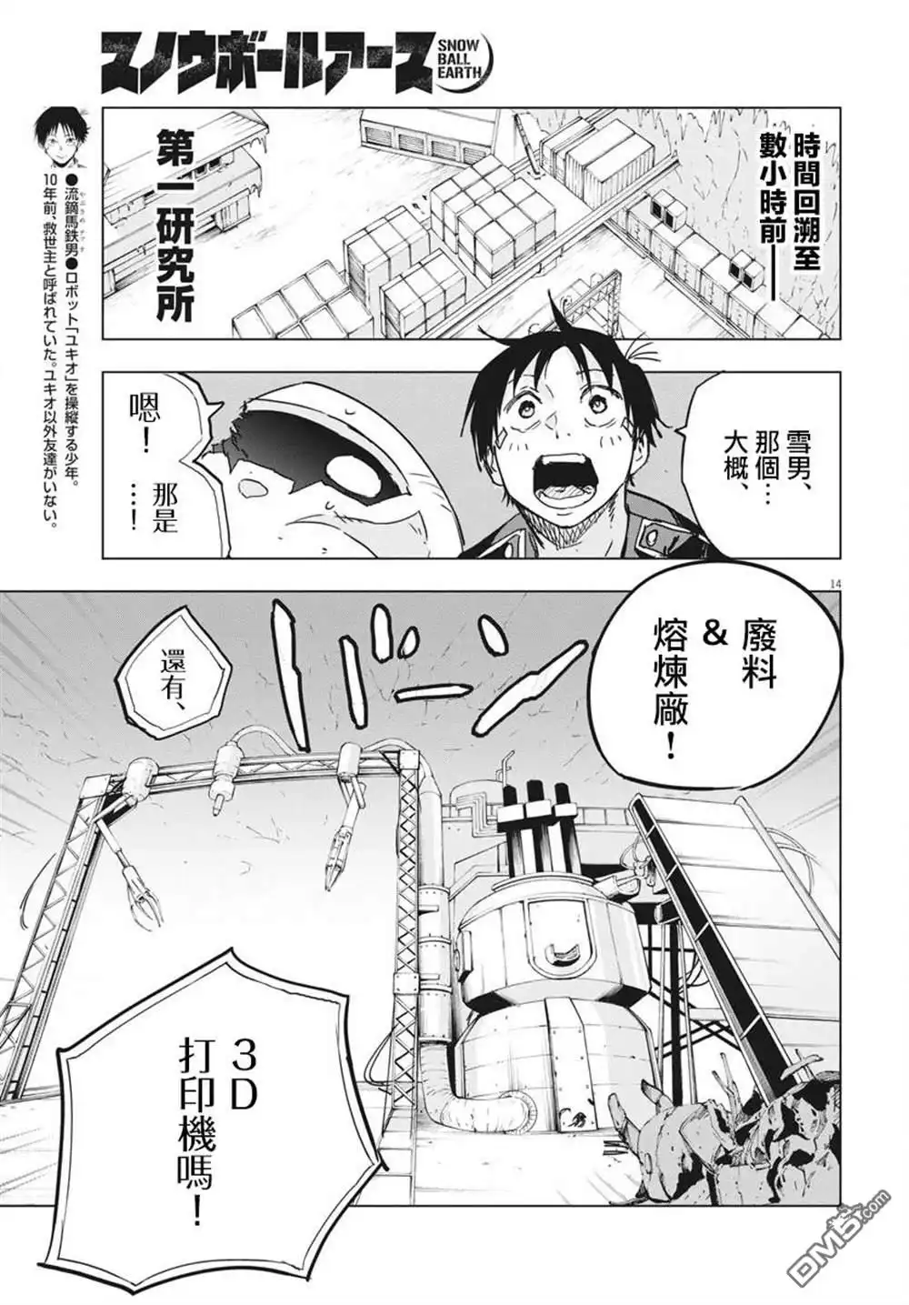 第13页
