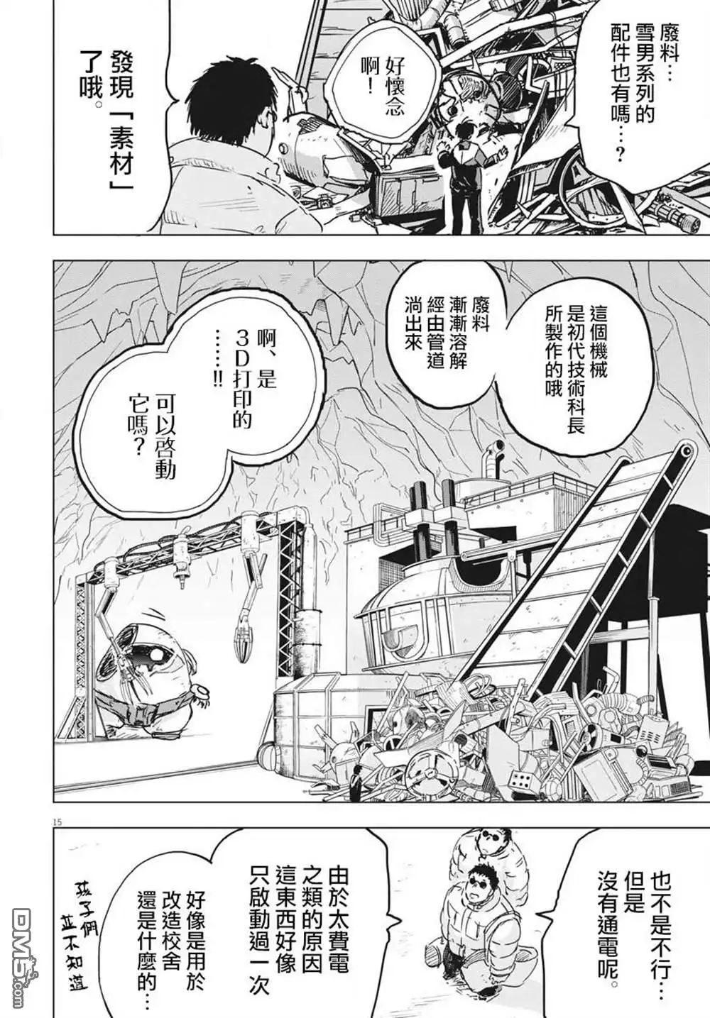 第14页