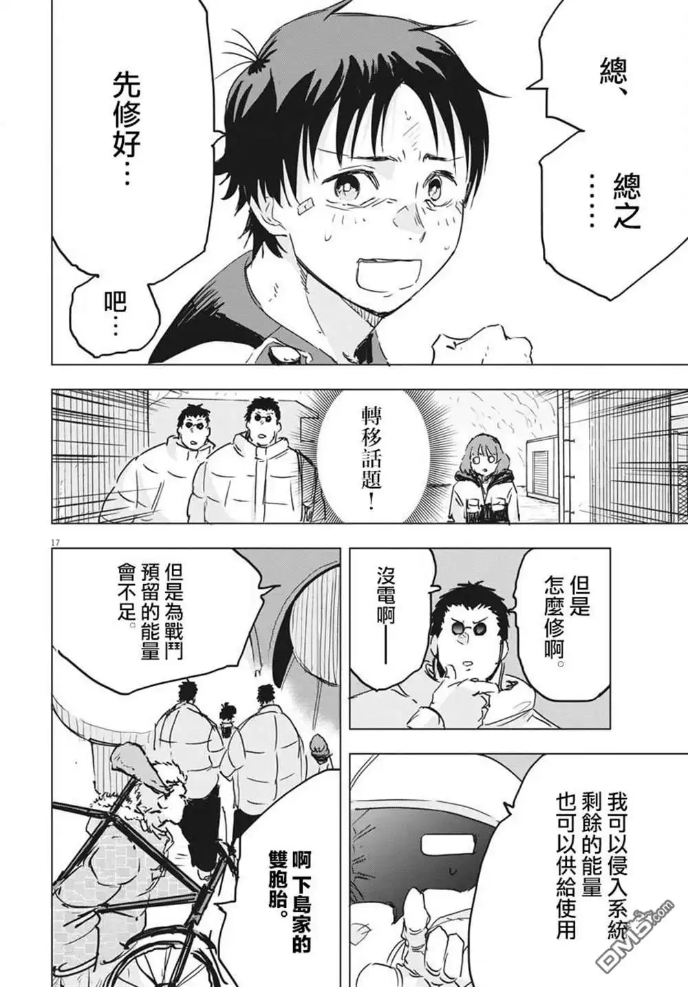 第16页