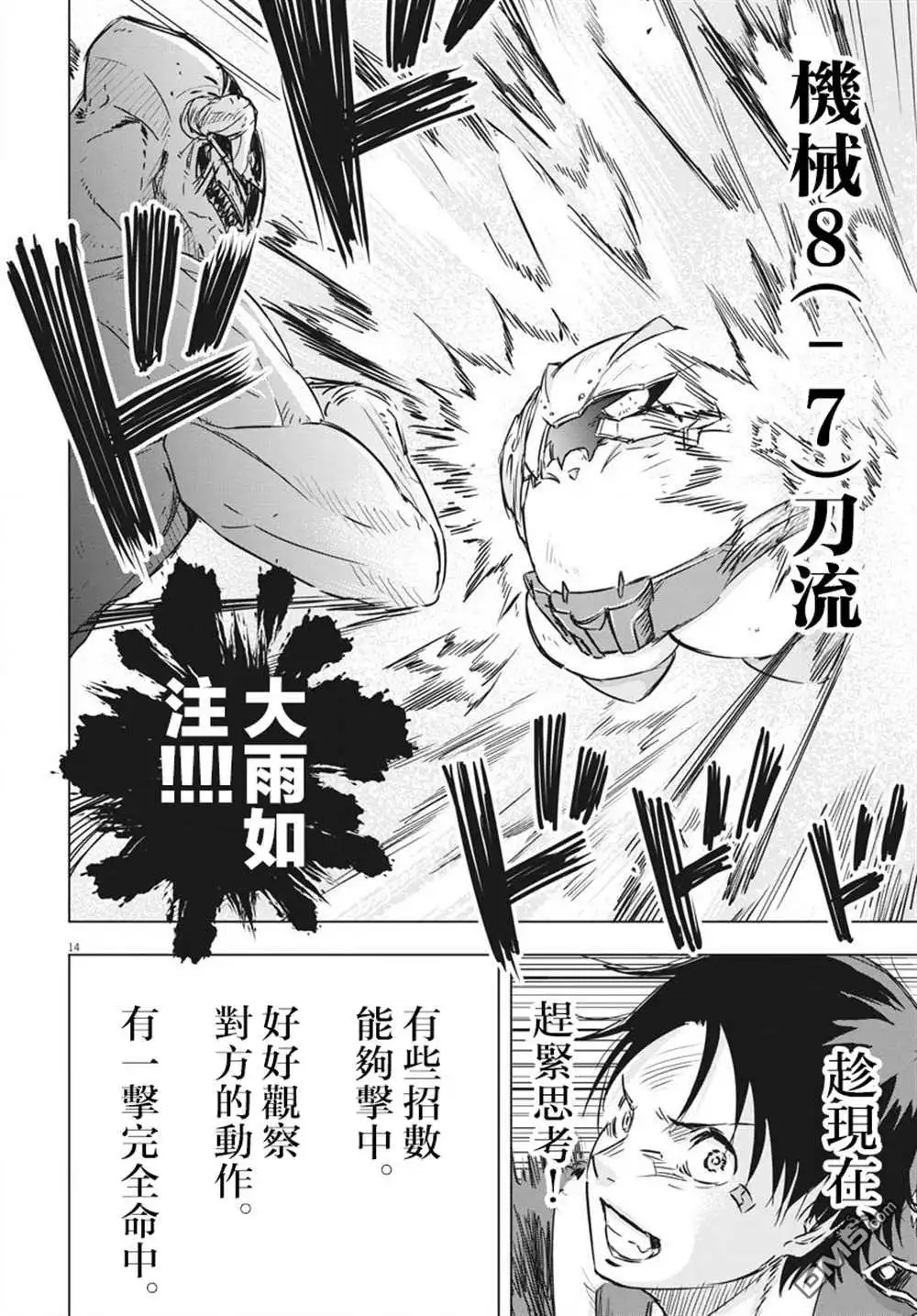 第13页