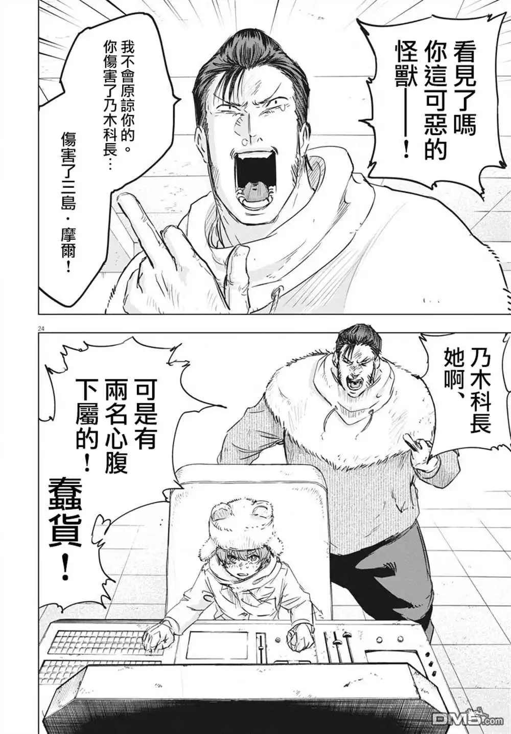 第23页