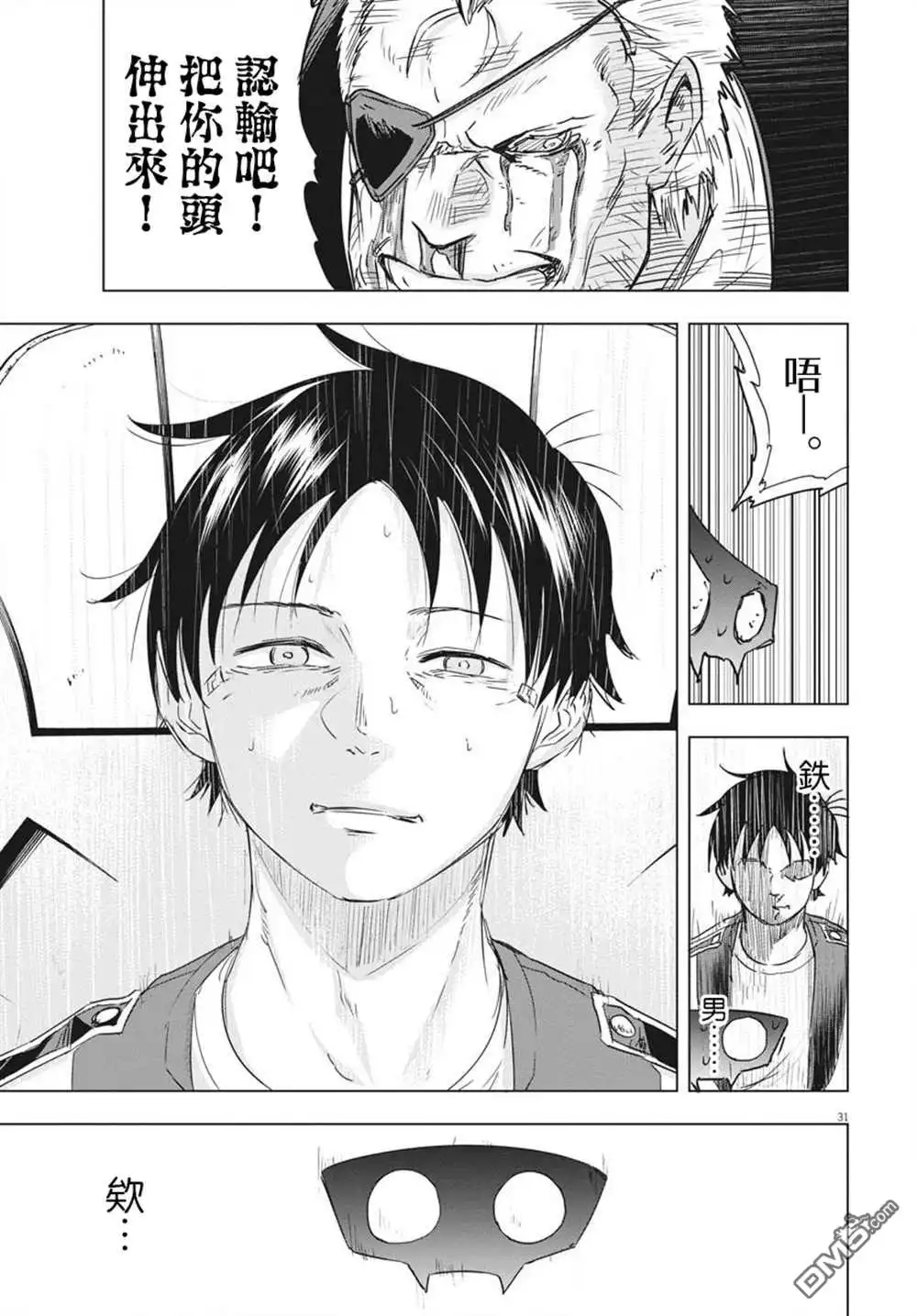 第30页