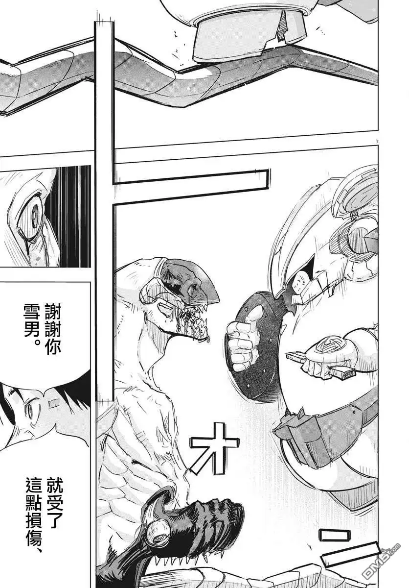 第7页