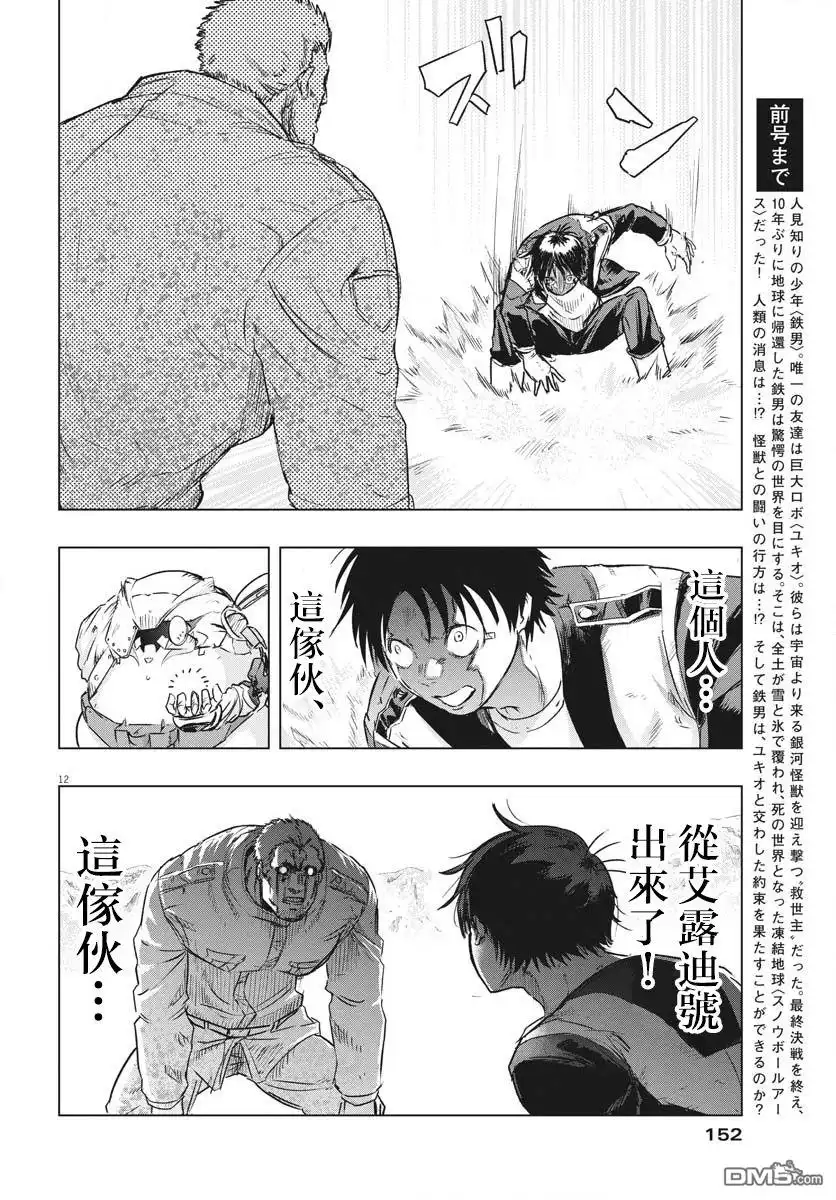 第12页