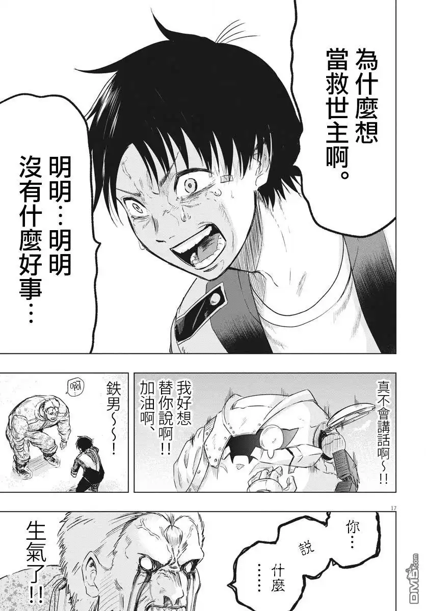 第17页