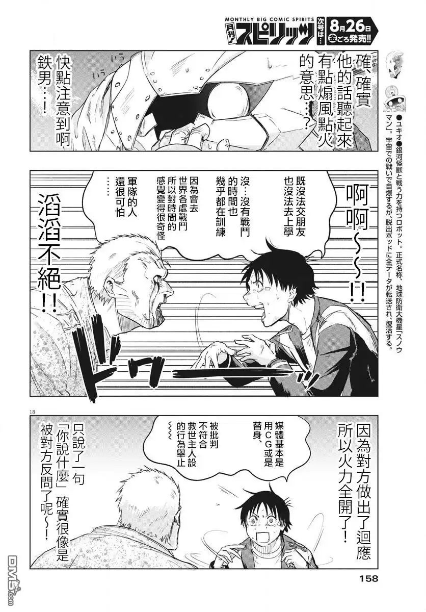 第18页