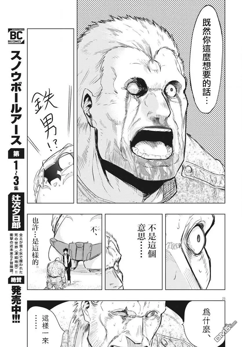 第23页