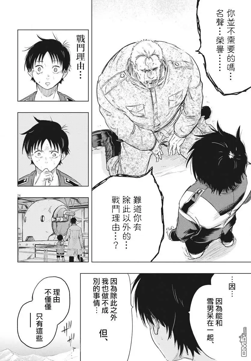 第24页