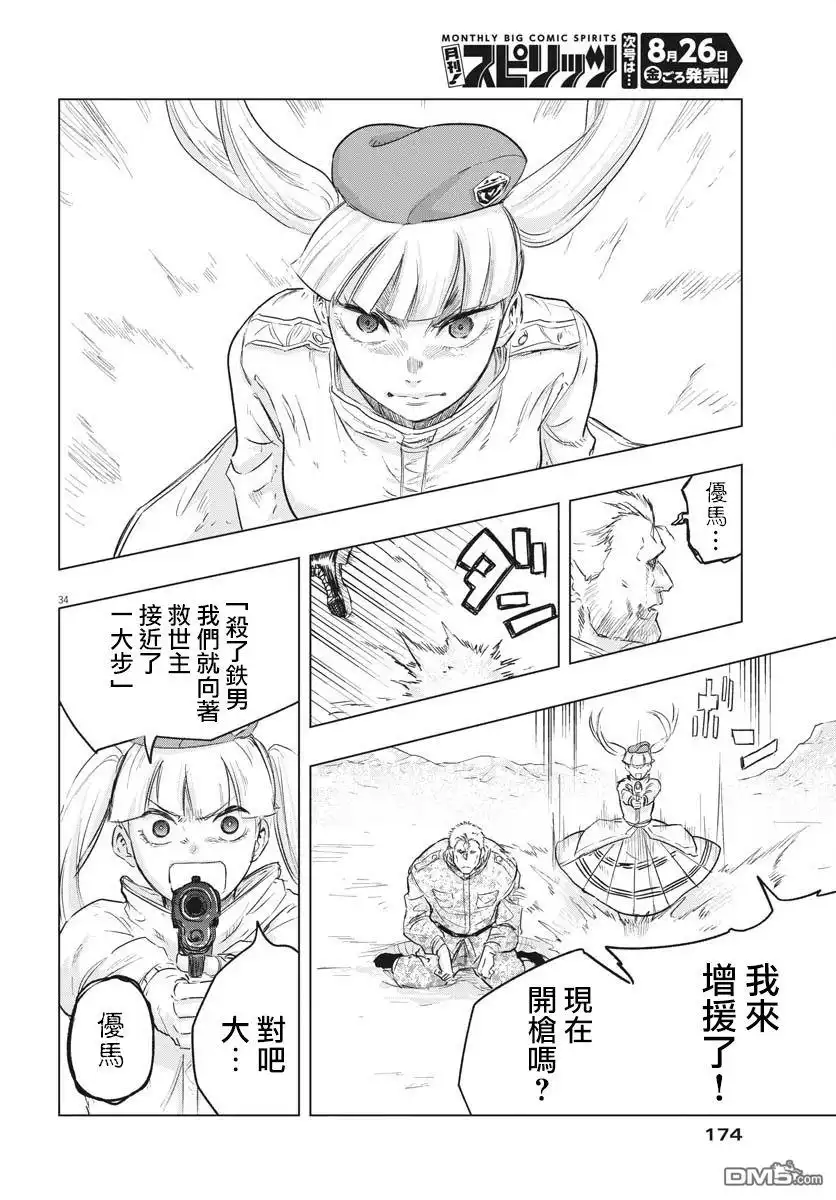 第35页