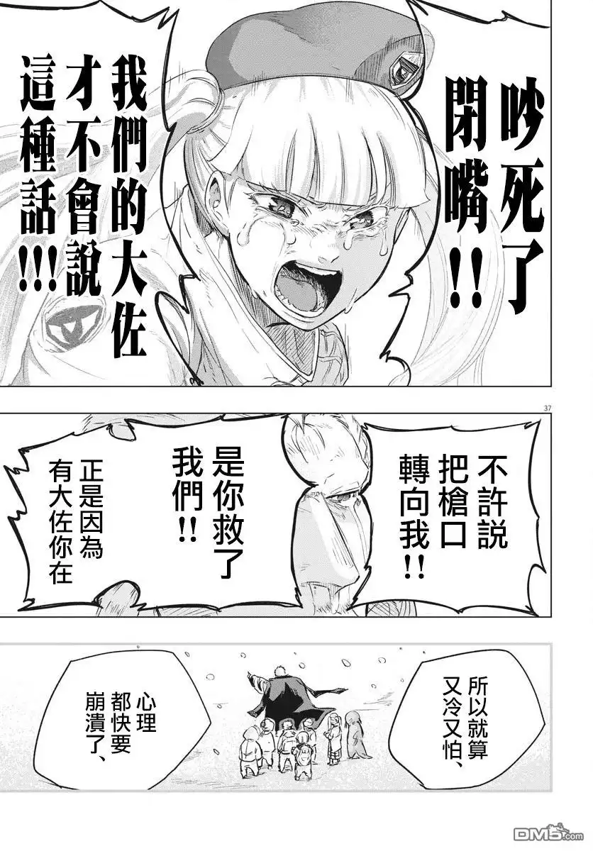 第38页