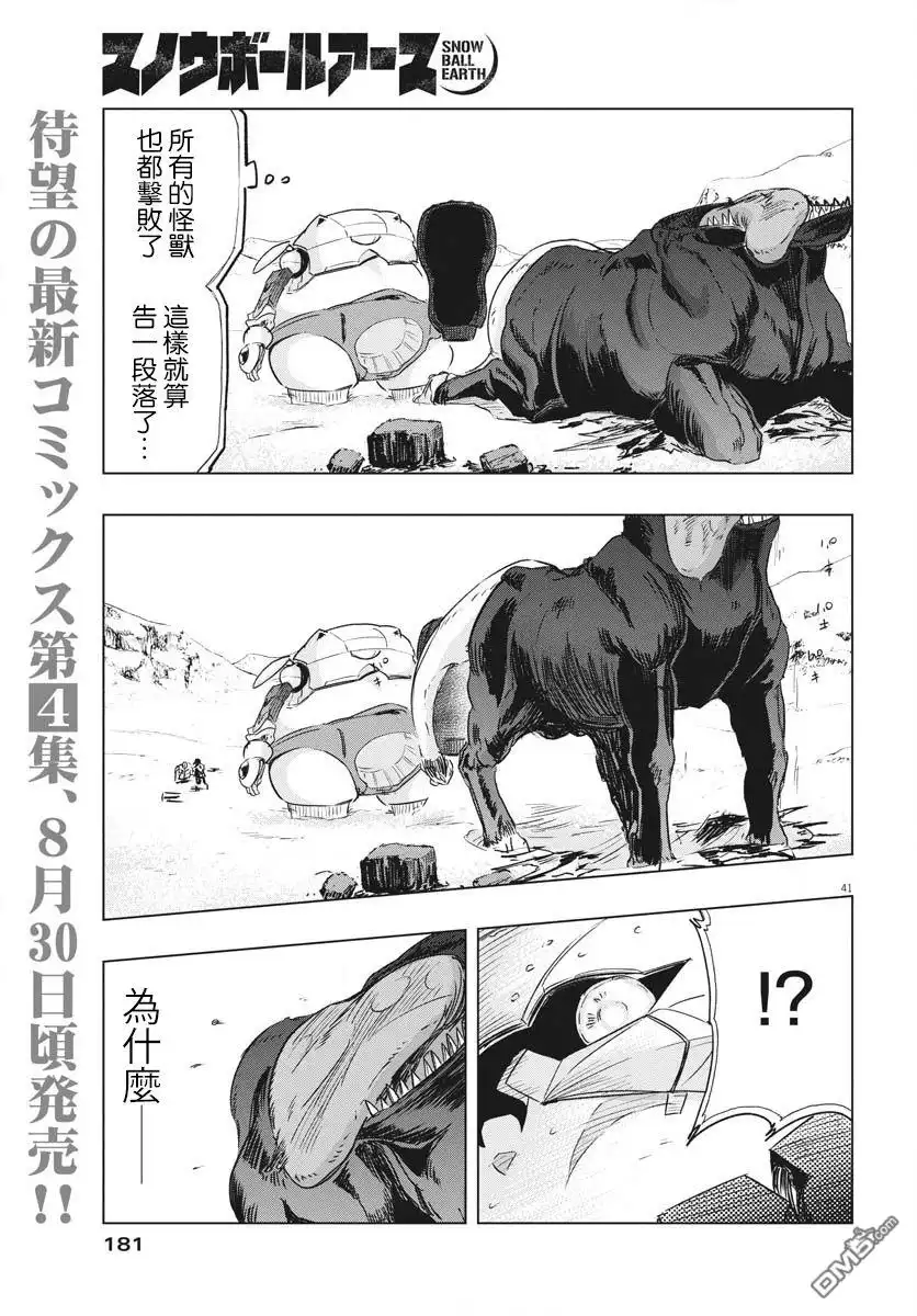 第42页
