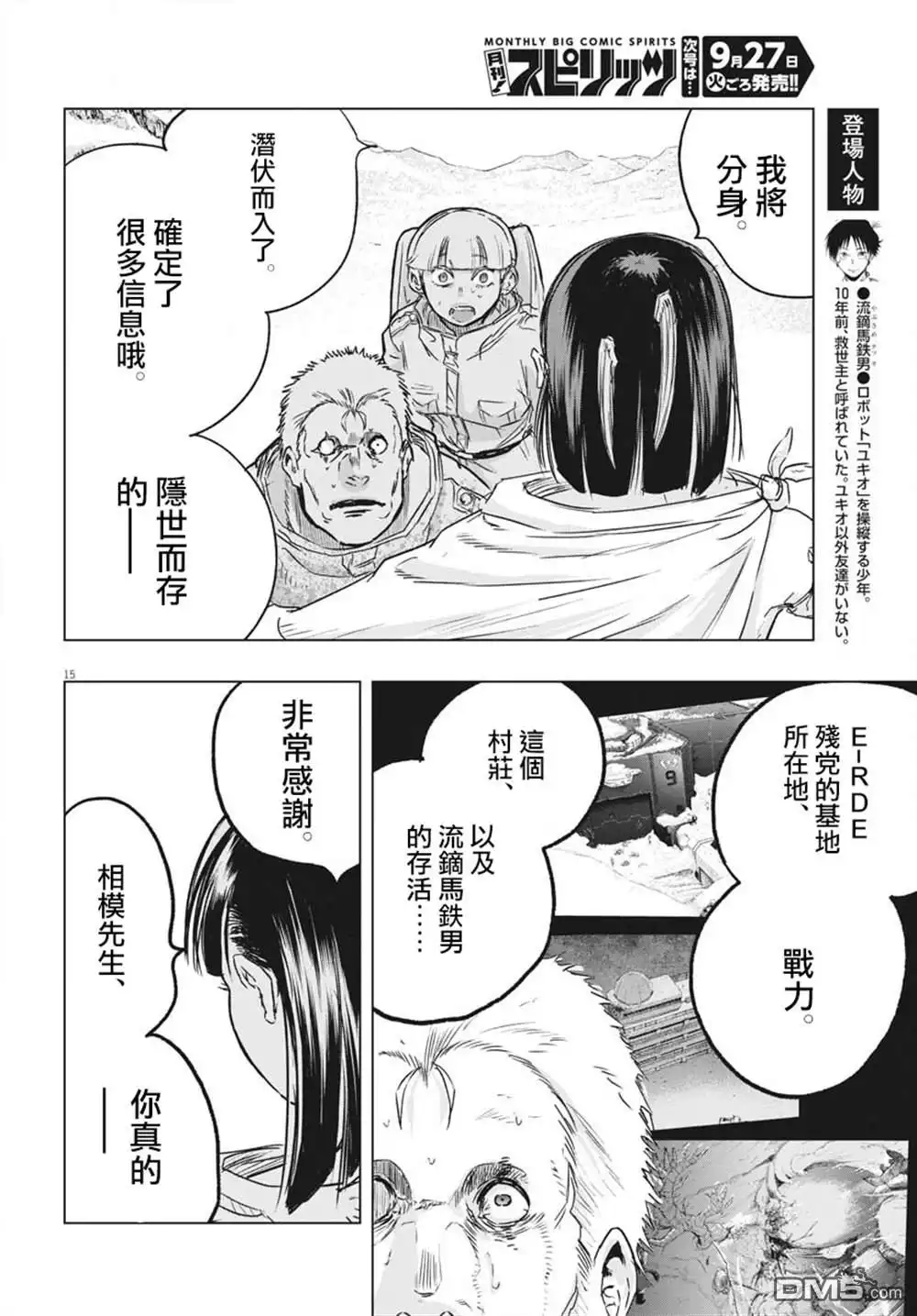 第19页