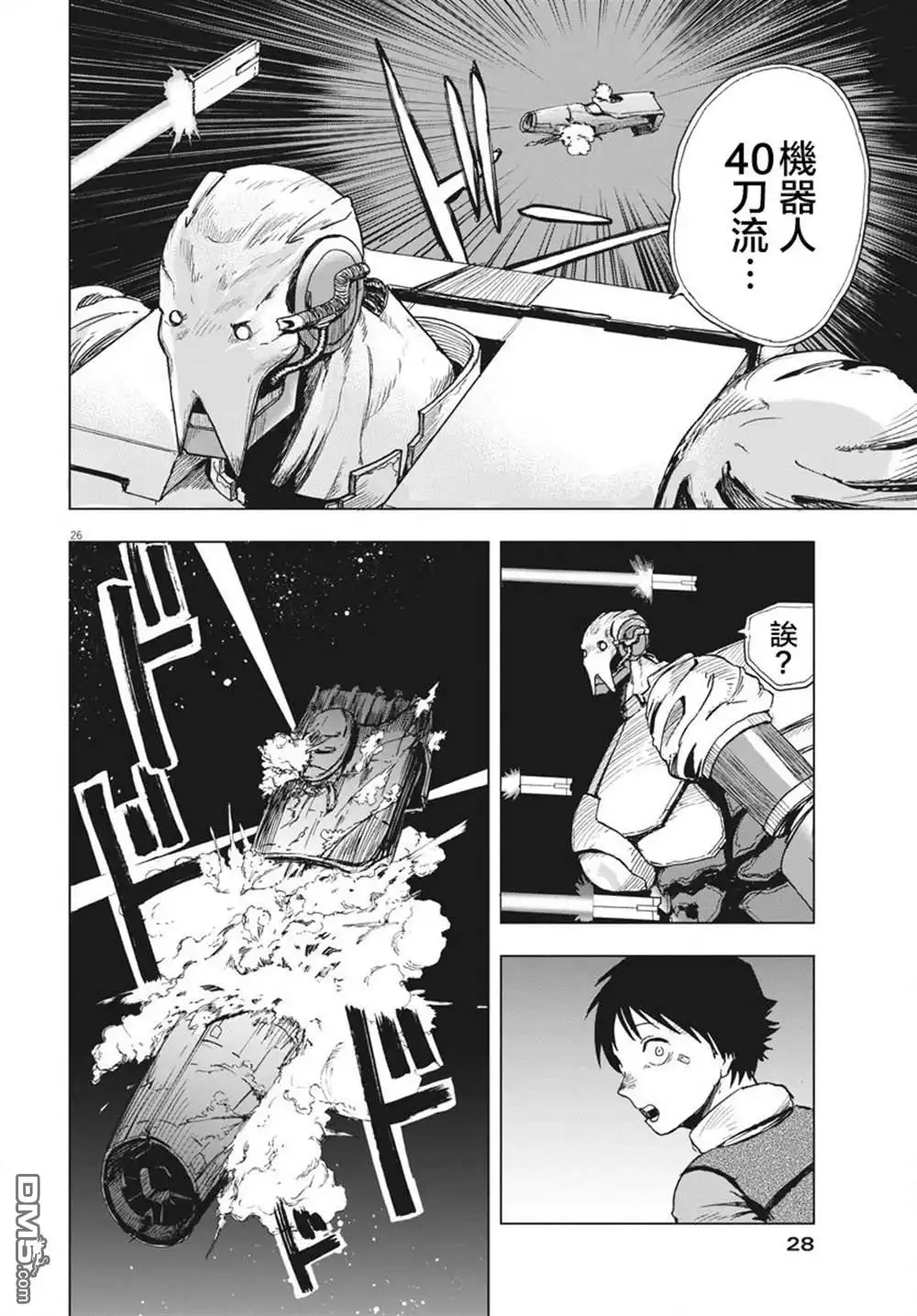 第23页