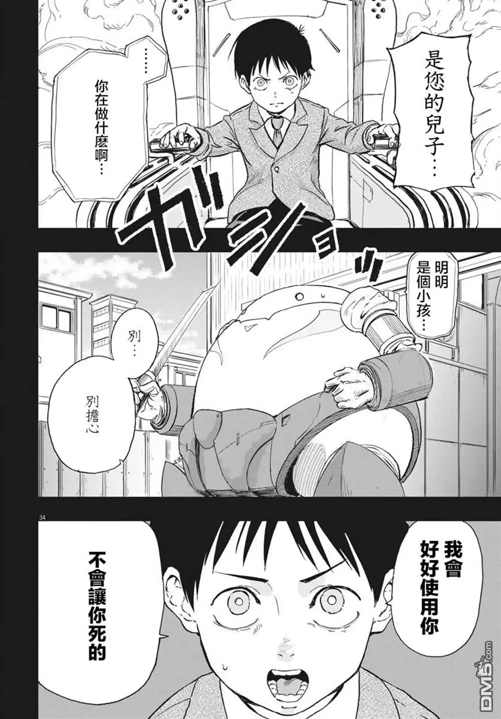 第31页