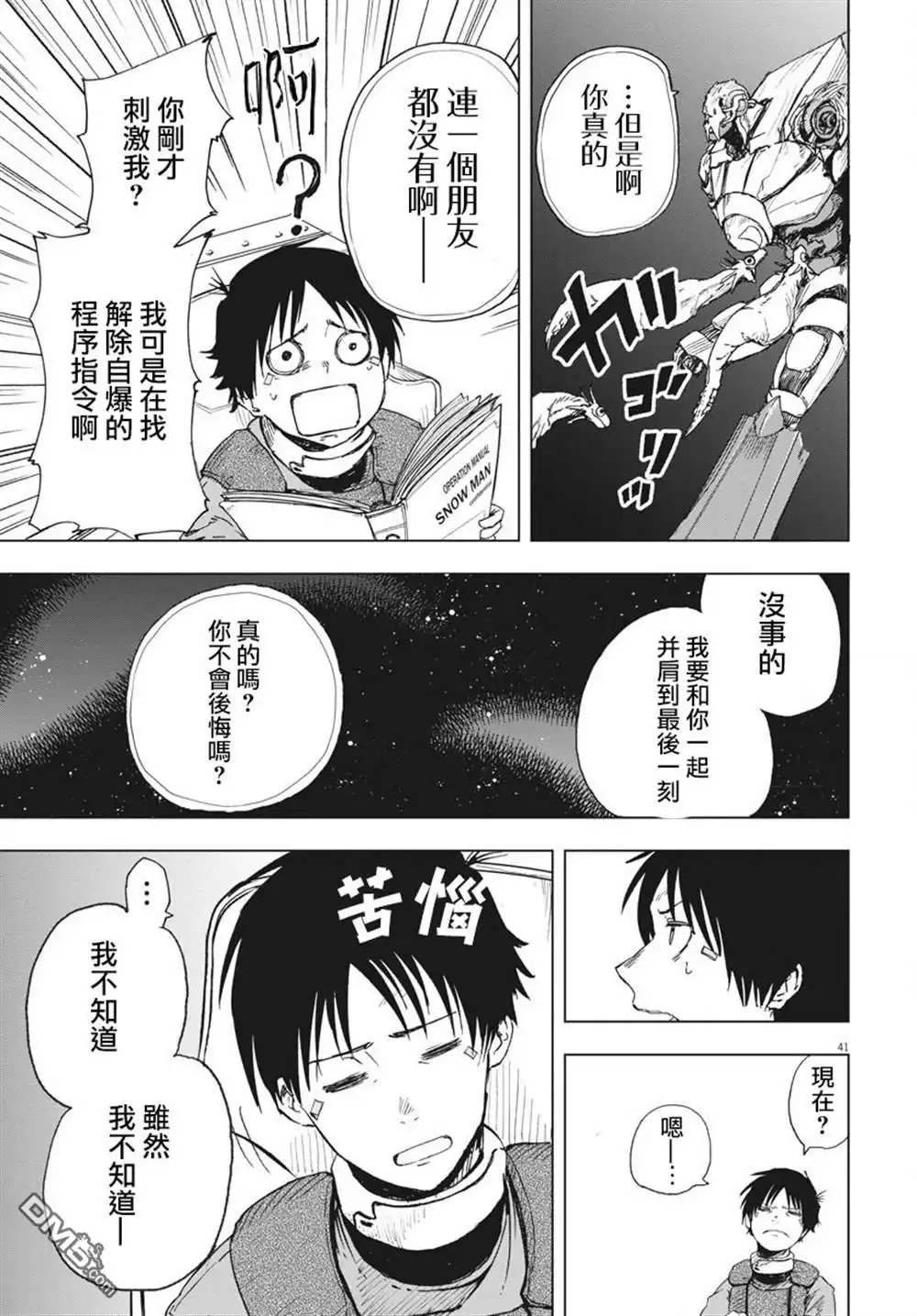 第38页
