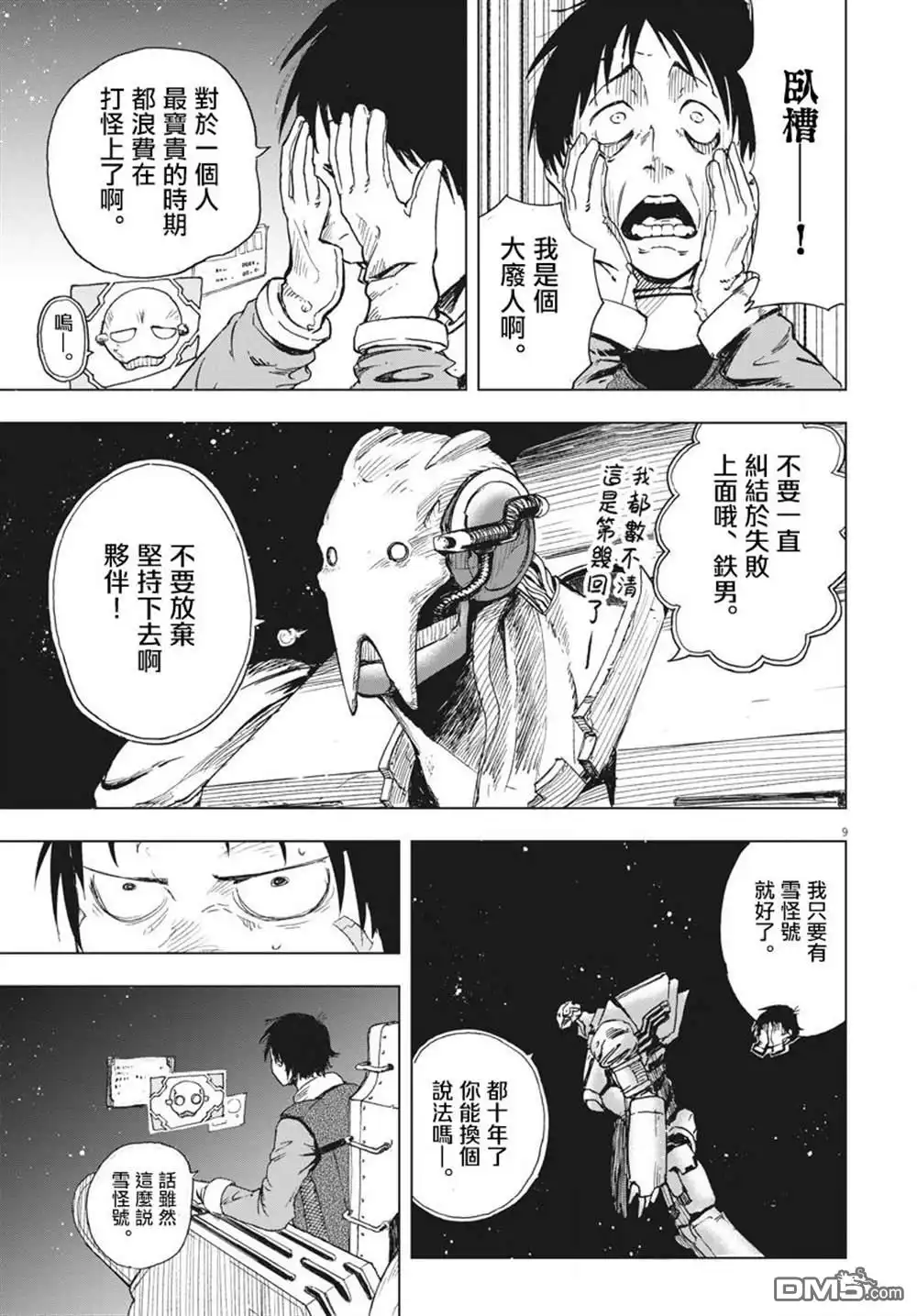 第8页