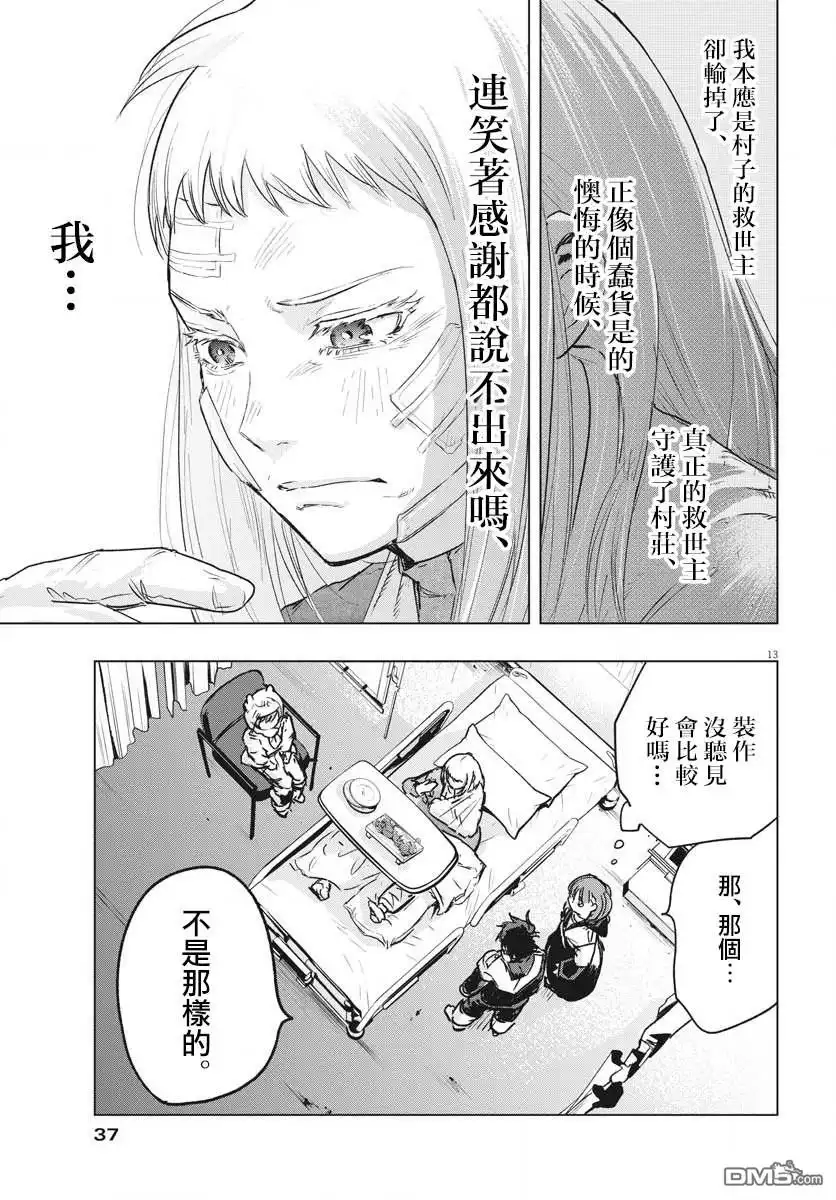 第13页