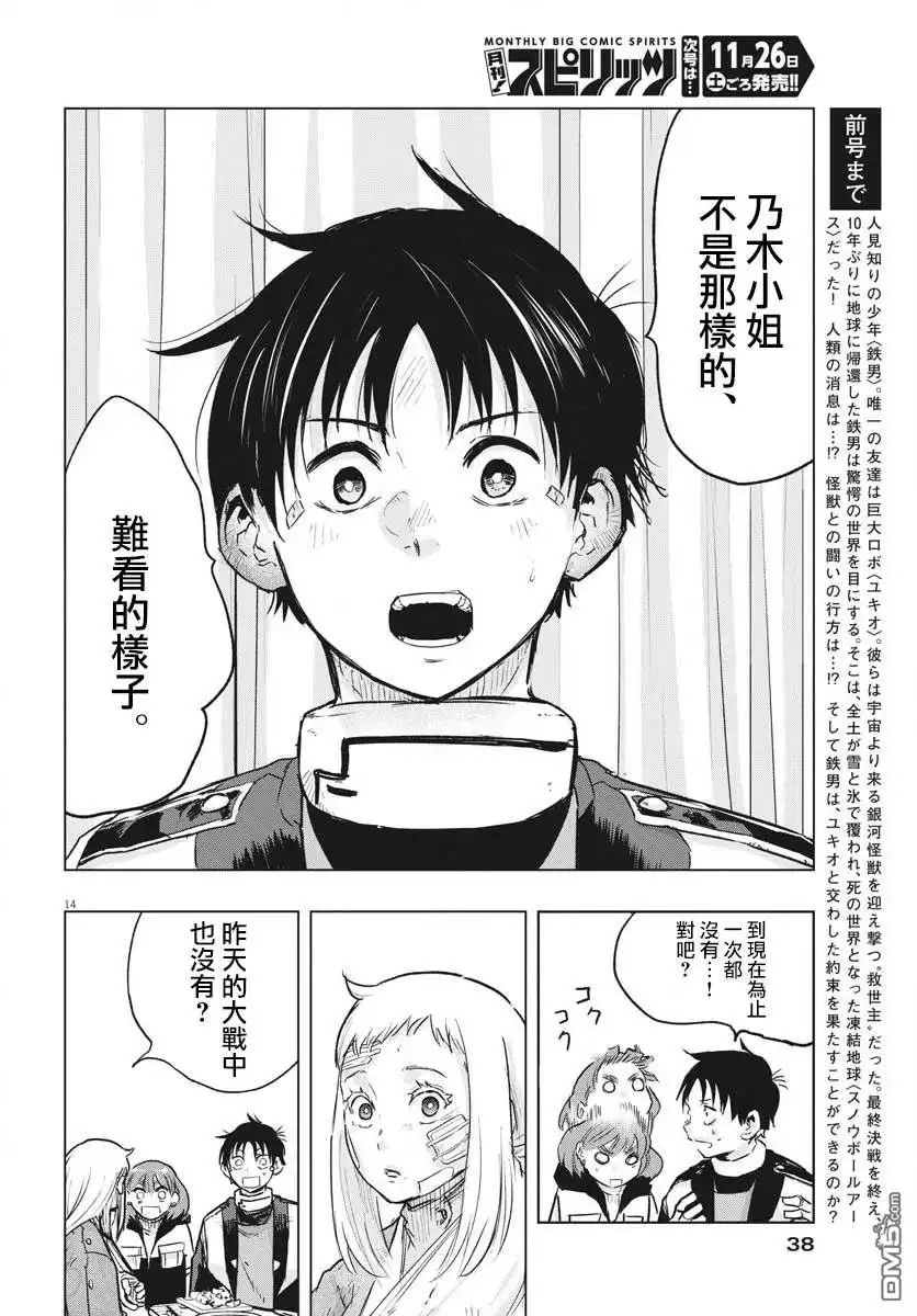 第14页