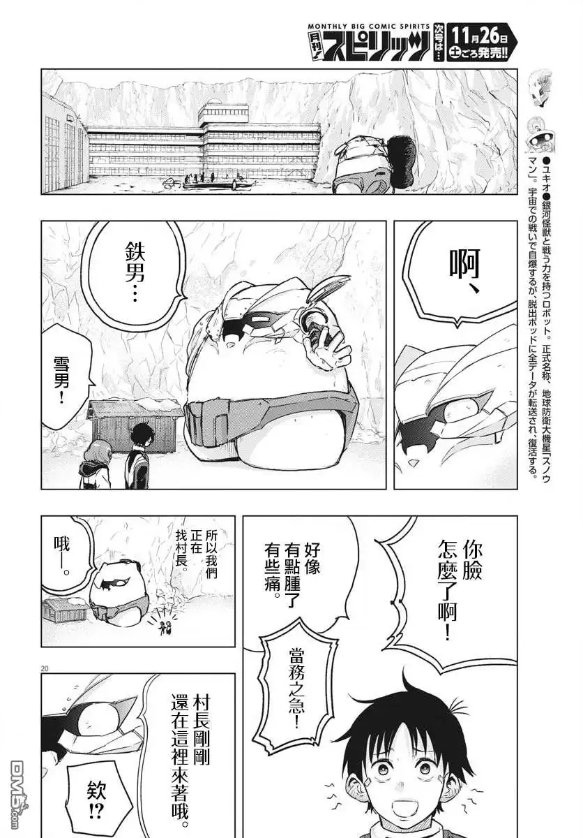 第20页