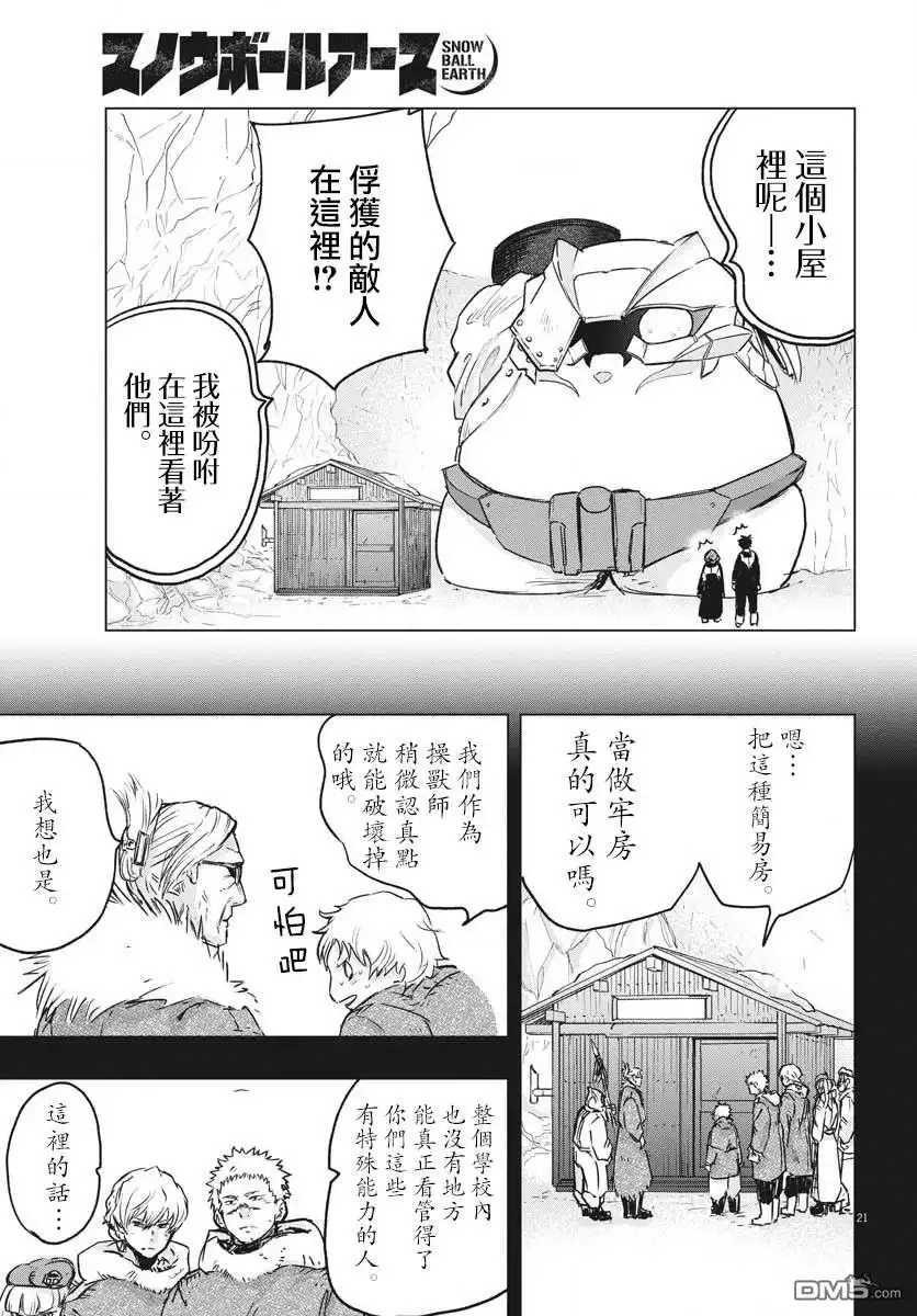 第21页