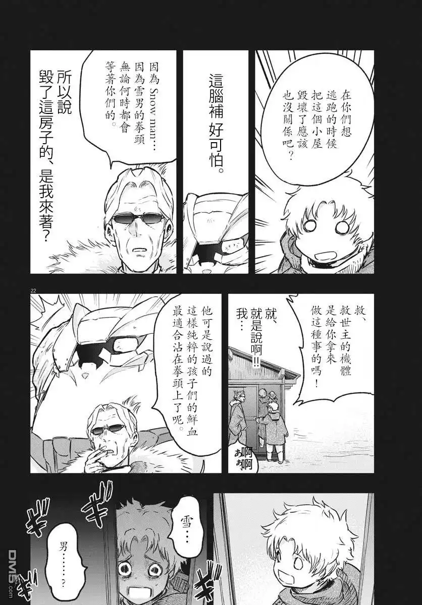 第22页