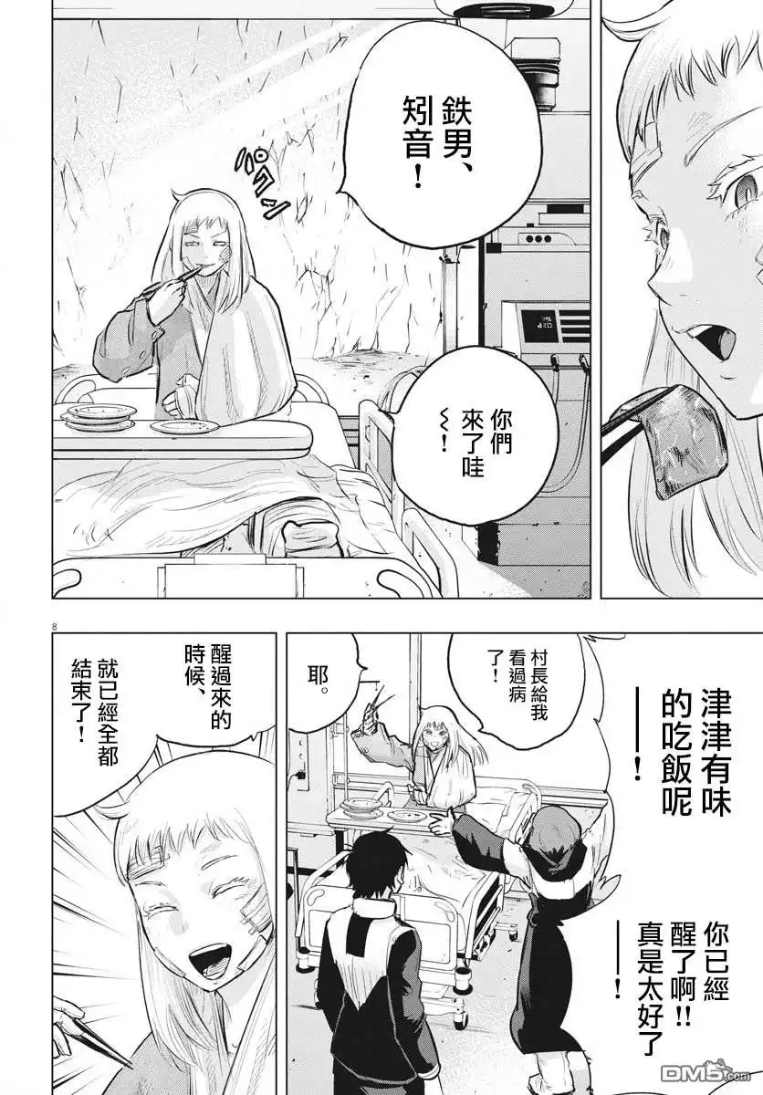 第8页