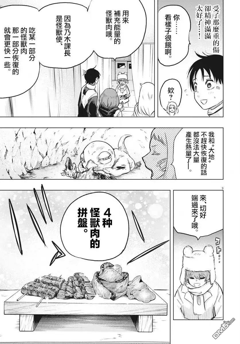 第9页