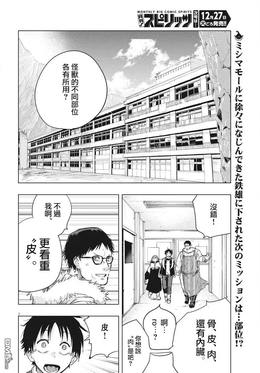 第2页