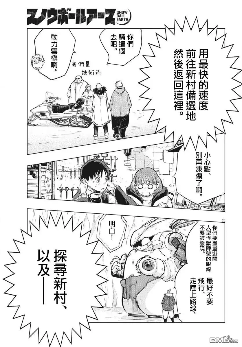 第24页